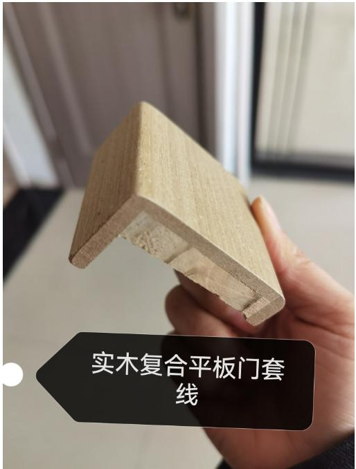 实木复合平板门套线